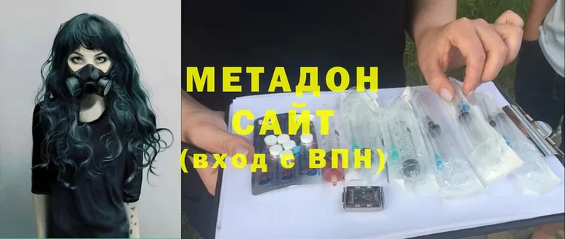 Метадон methadone  мориарти Telegram  Гусиноозёрск 